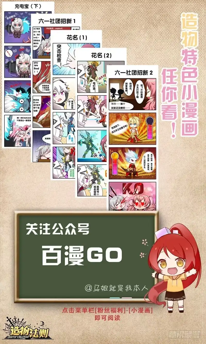 《造物法则》第109话：父亲 第17页