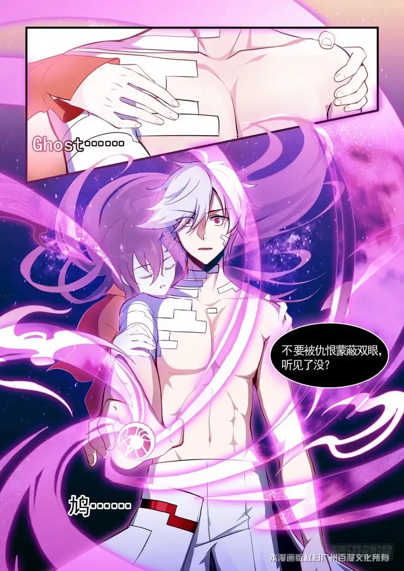 《造物法则》第114话：绝对空间 第12页