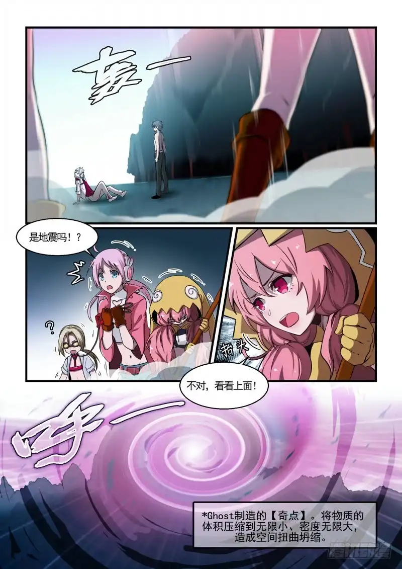 《造物法则》第114话：绝对空间 第14页