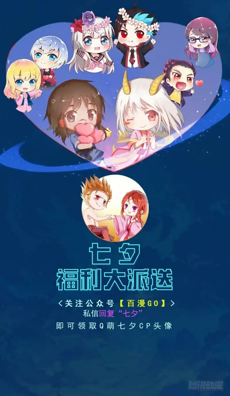 《造物法则》第114话：绝对空间 第13页