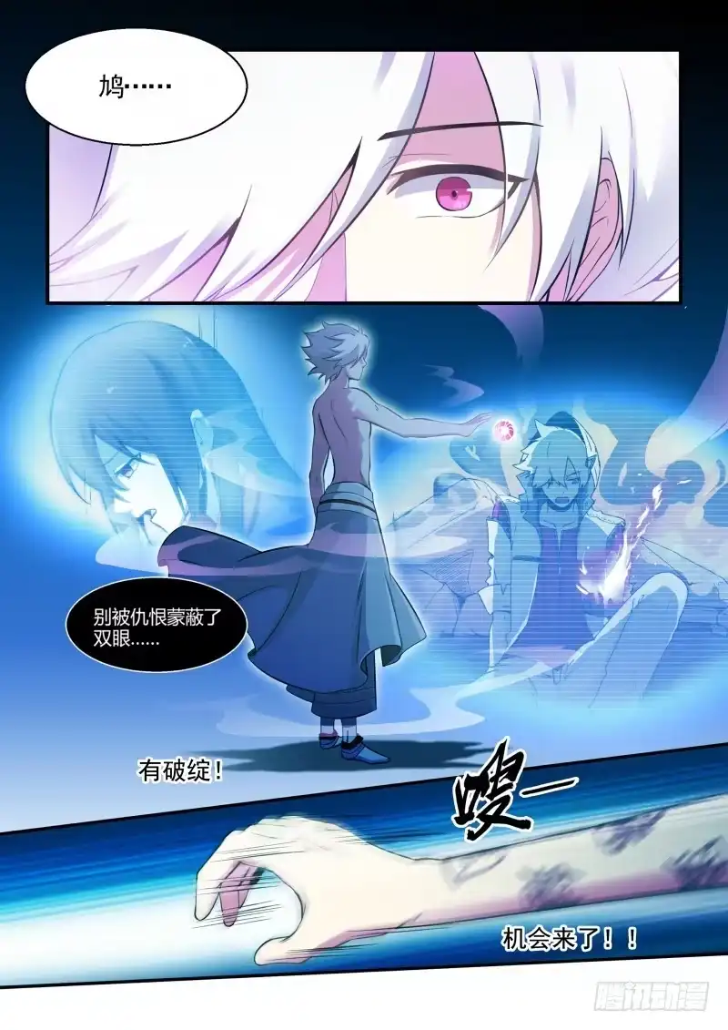 《造物法则》第115话：禁忌的代价 第2页