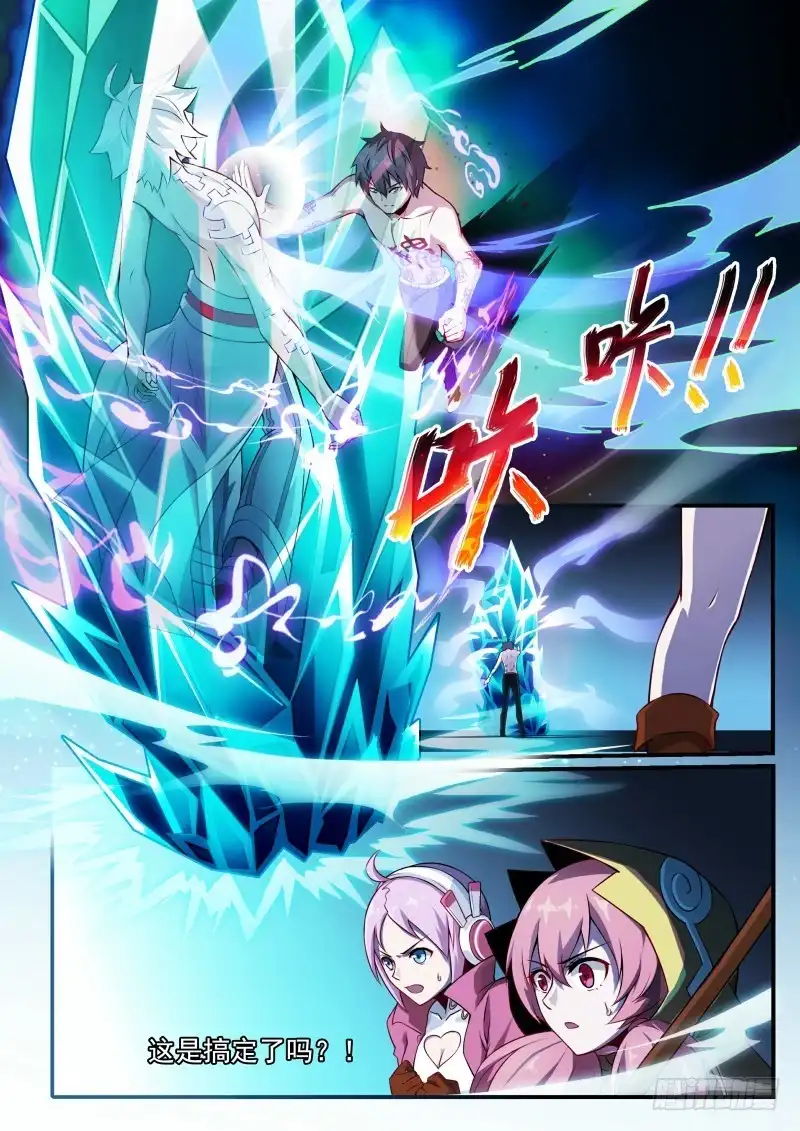 《造物法则》第115话：禁忌的代价 第4页
