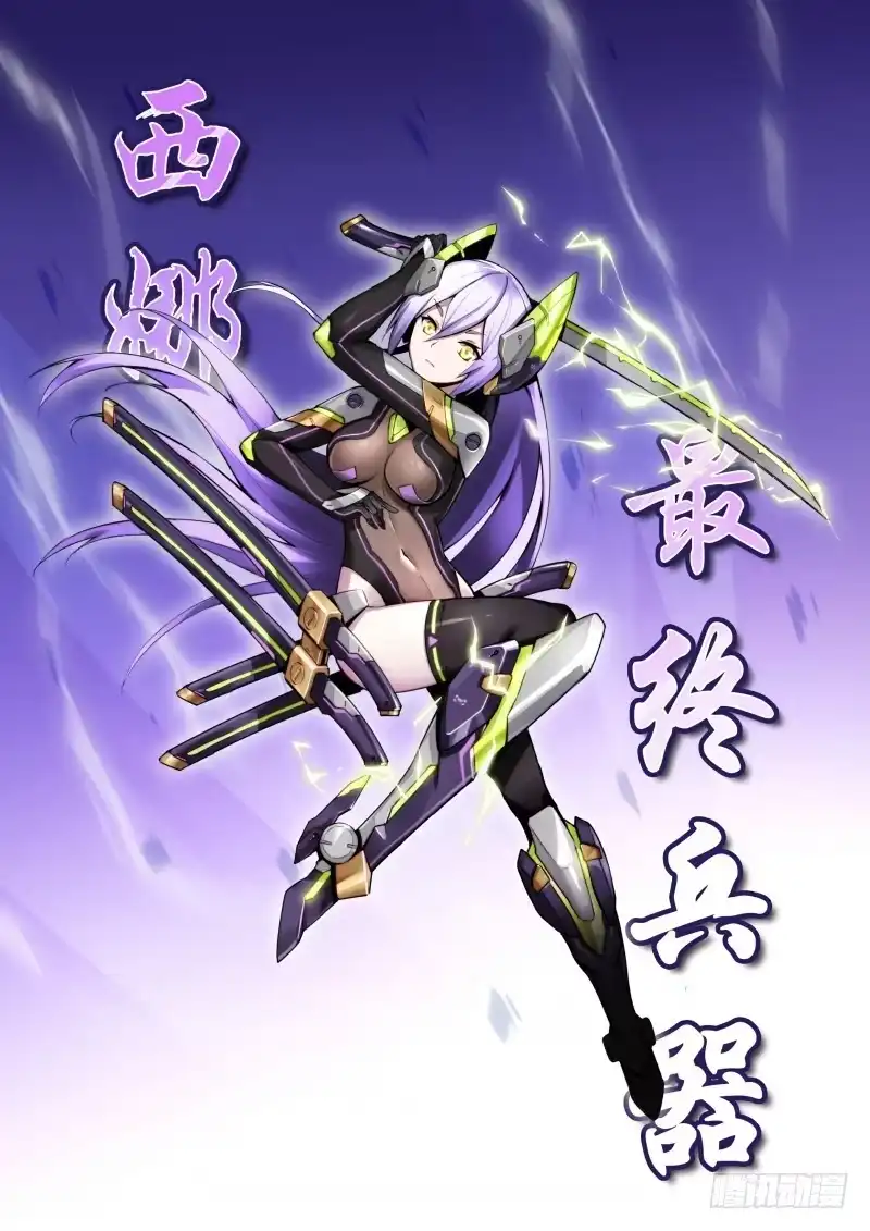 《造物法则》第117话：残次品 第4页