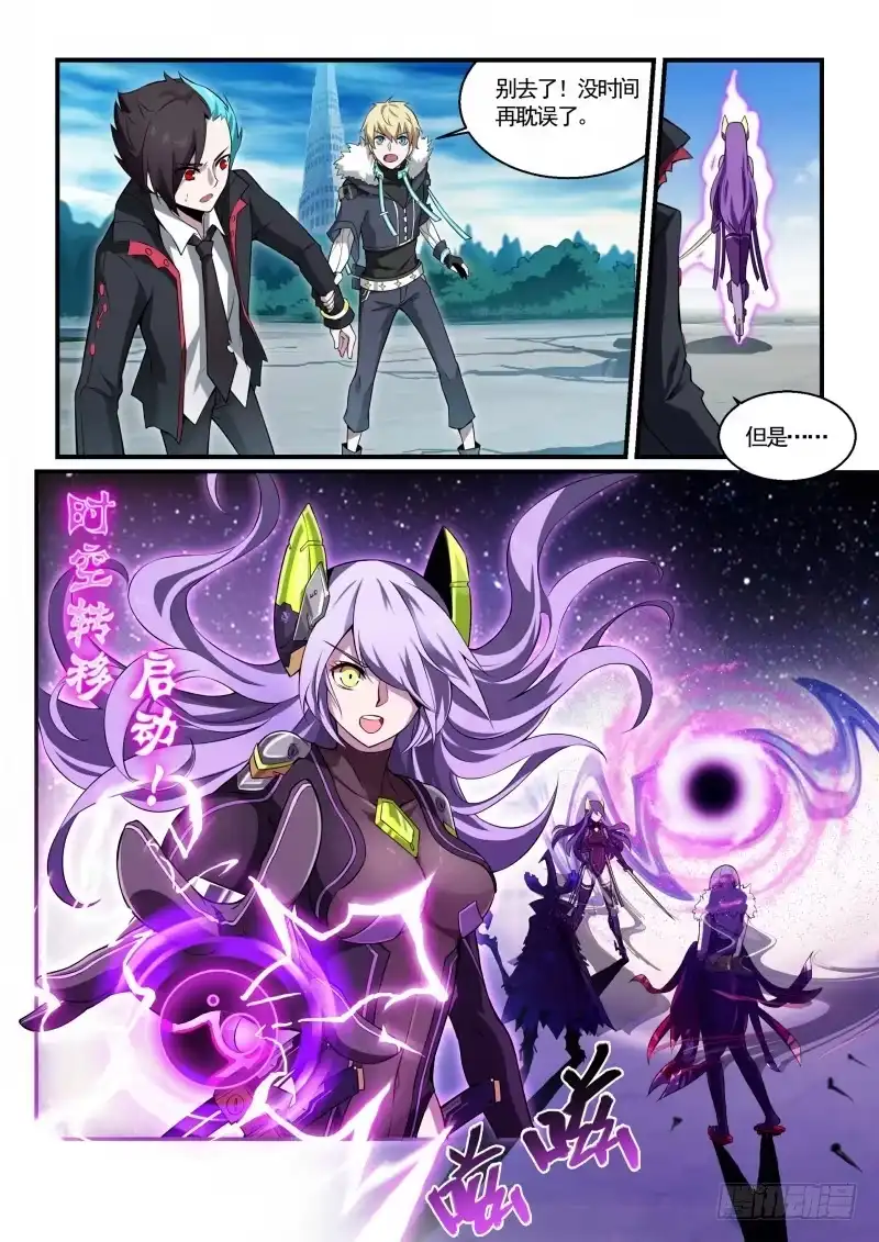 《造物法则》第117话：残次品 第6页