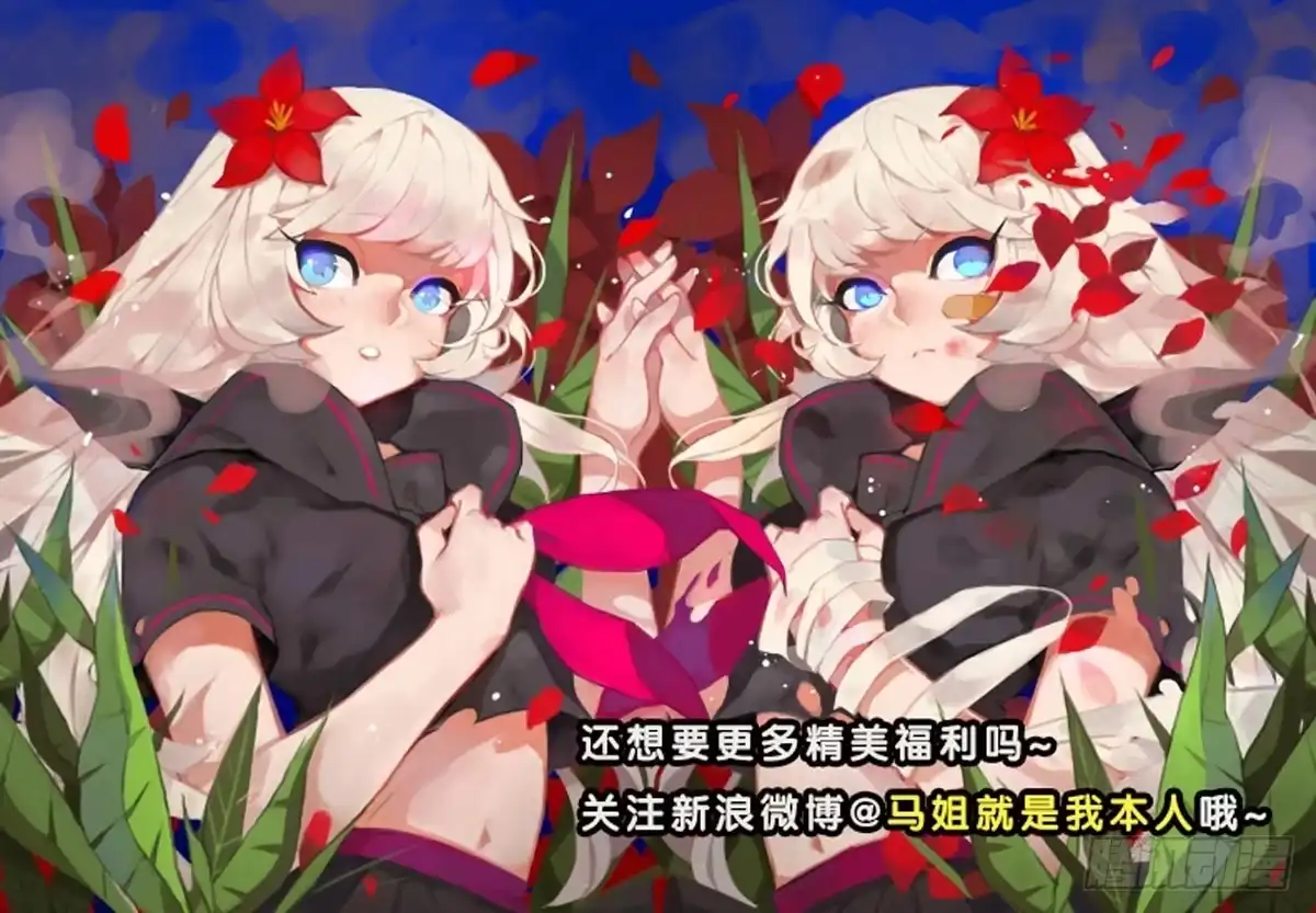 《造物法则》第117话：残次品 第13页