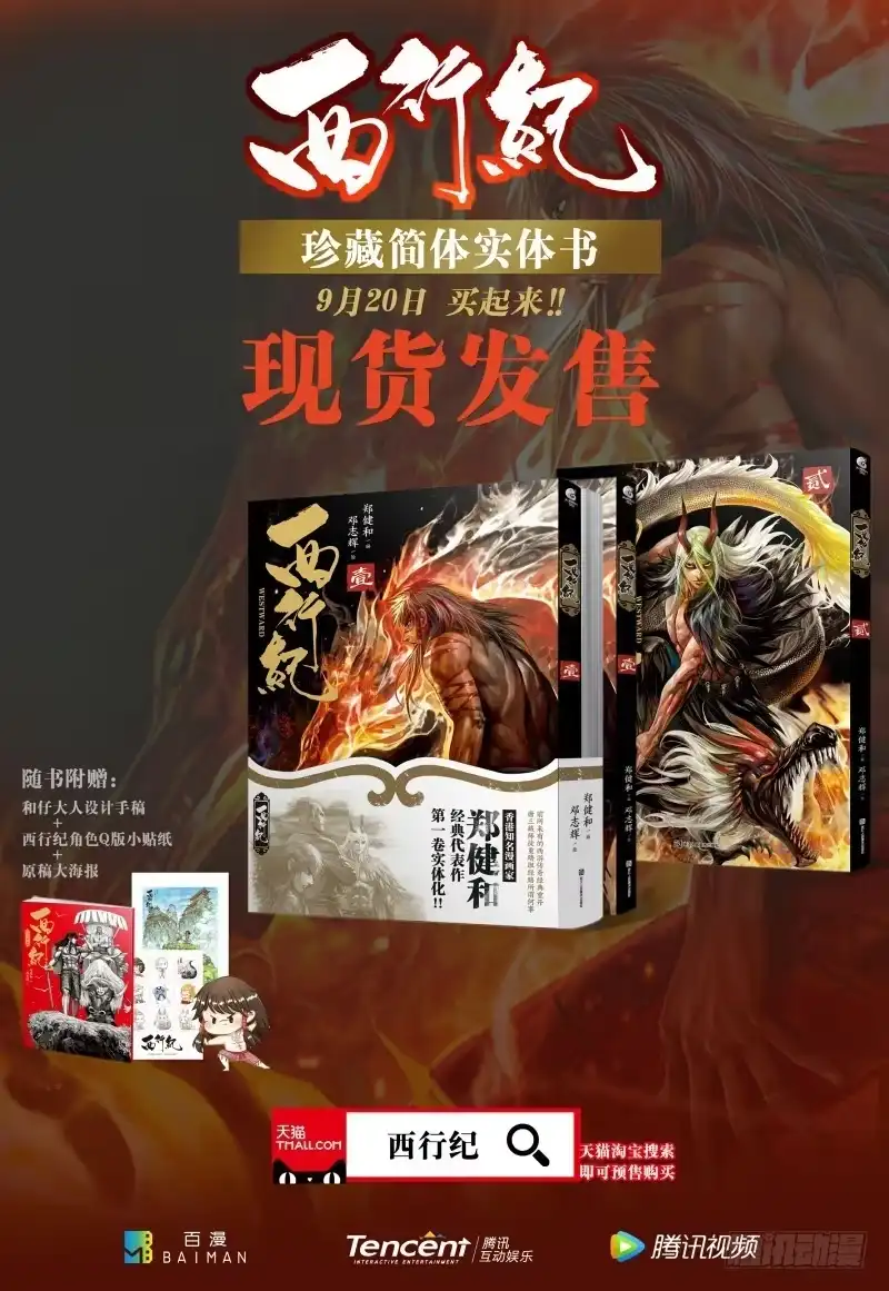 《造物法则》第118话：痛苦的根源 第13页