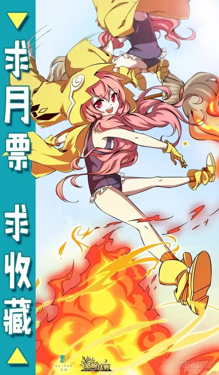 《造物法则》第119话：来迟一步 第13页