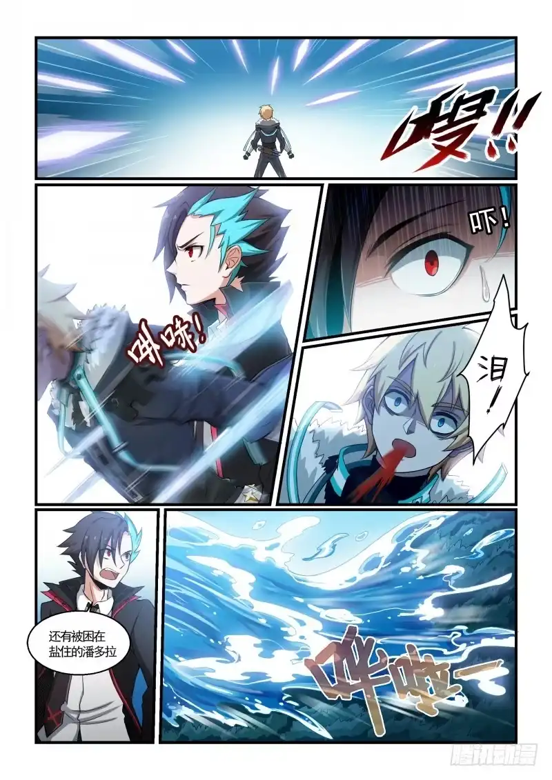 《造物法则》第125话：大洪水 第5页