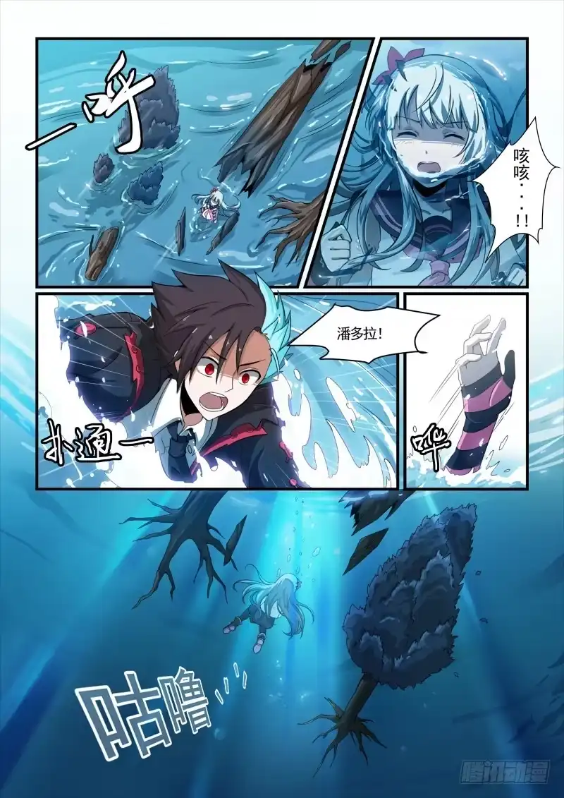 《造物法则》第125话：大洪水 第6页