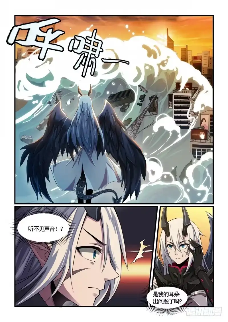 《造物法则》第126话：夜北的妄想 第6页