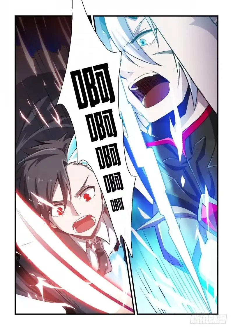 《造物法则》第127话：特斯拉的死光 第5页