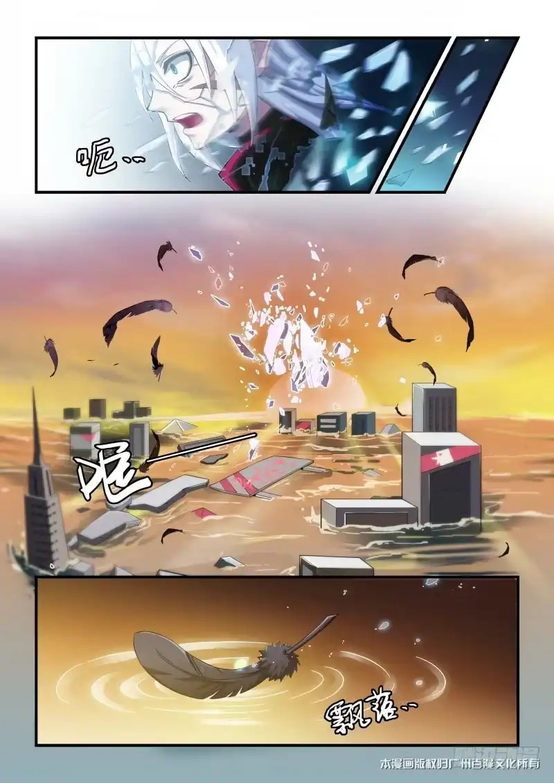 《造物法则》第127话：特斯拉的死光 第11页