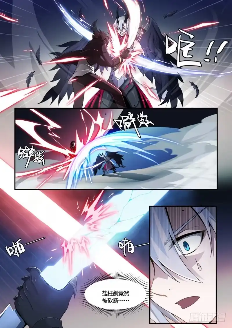 《造物法则》第127话：特斯拉的死光 第6页