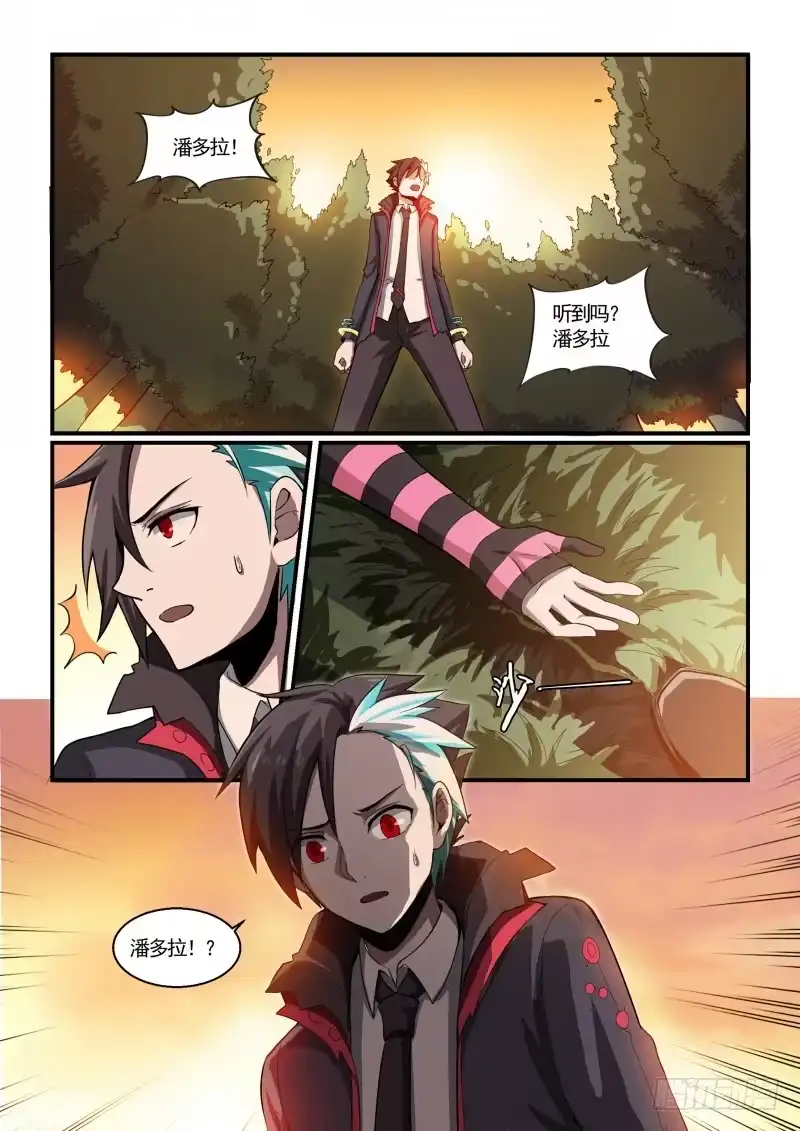 《造物法则》第128话：未完的结局 第8页