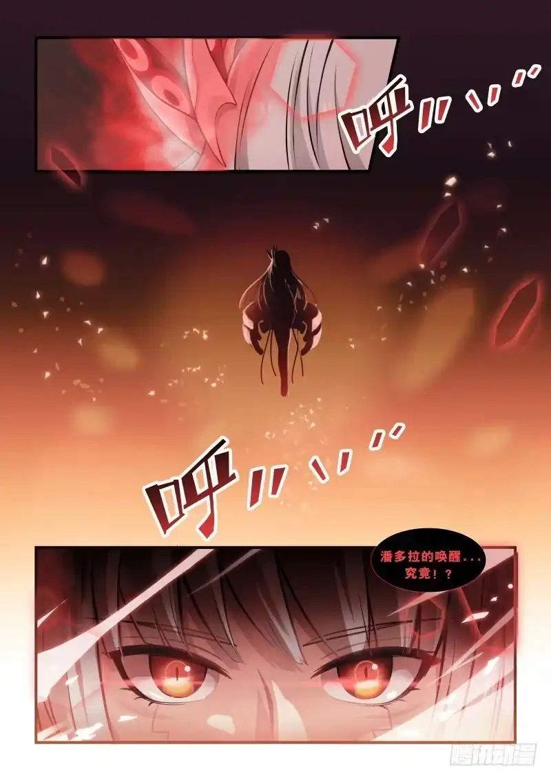 《造物法则》第128话：未完的结局 第11页