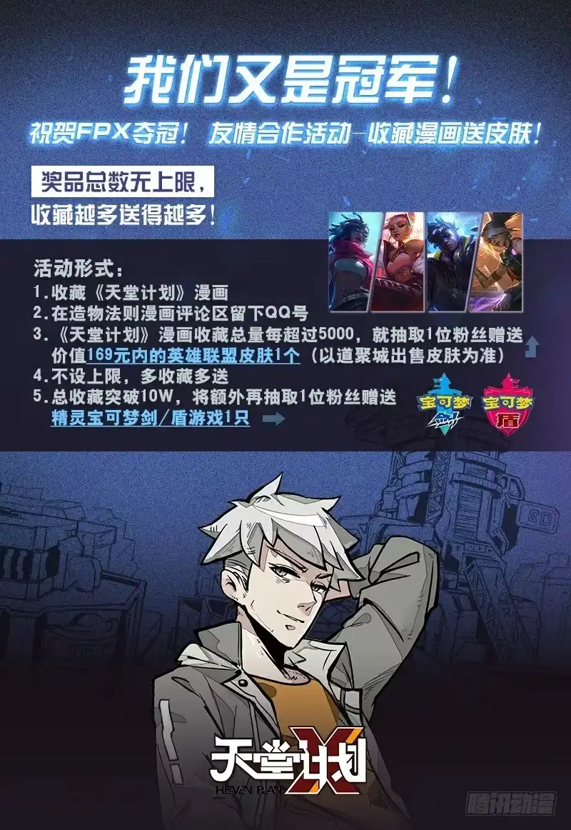 《造物法则》有奖活动来袭！ 第1页