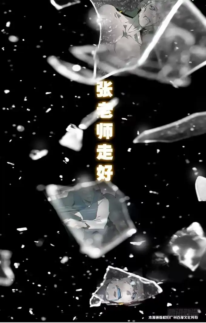 《造物法则》第11话 逆袭（下） 第11页