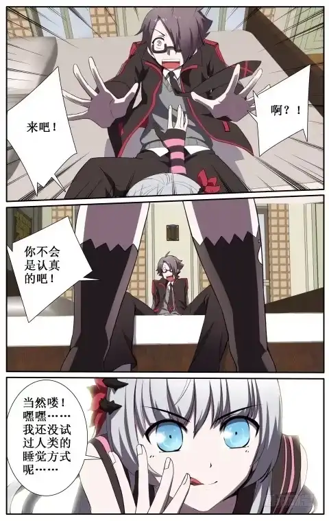 《造物法则》第13话 灾难的真相 第3页