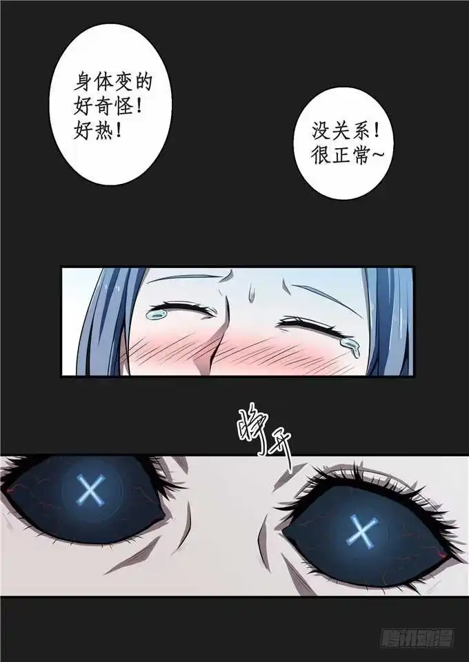 《造物法则》序2 第7页