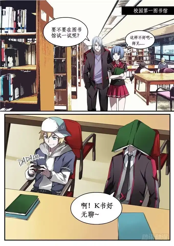 《造物法则》序2 第1页