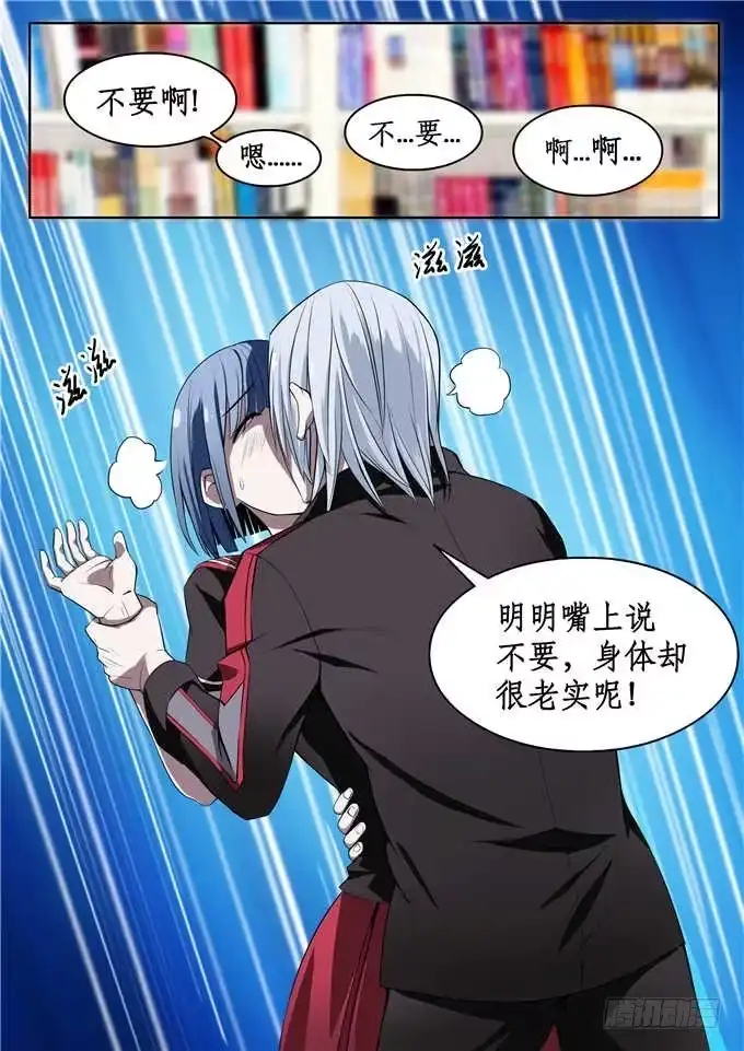 《造物法则》序2 第5页