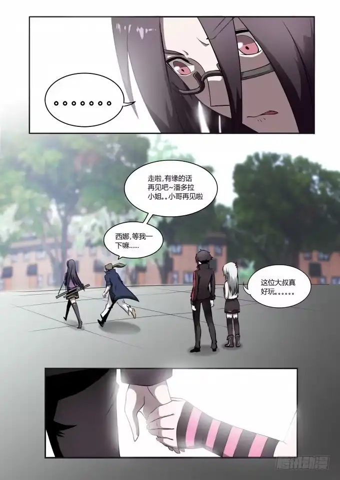 《造物法则》第17话 寻找阵营？ 第7页