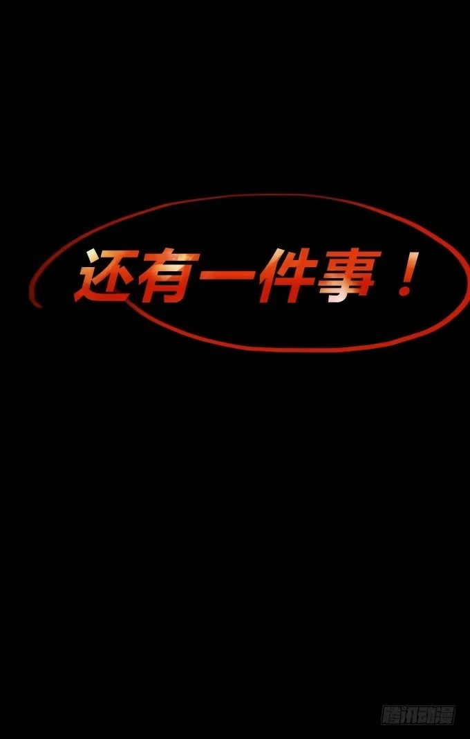 《造物法则》第20话：救援点 第16页