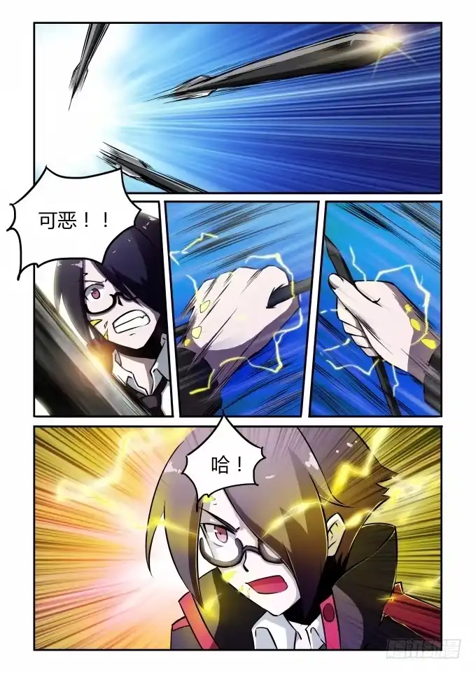《造物法则》第21话：狩猎 第4页