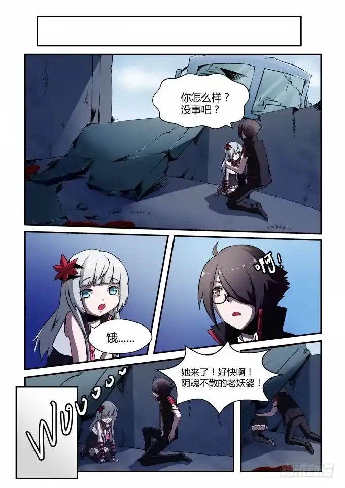 《造物法则》第23话：追 第3页