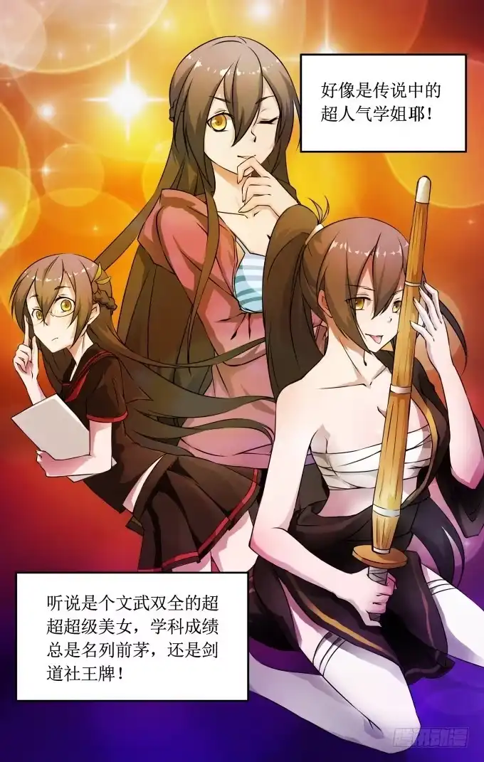 《造物法则》序3 第7页