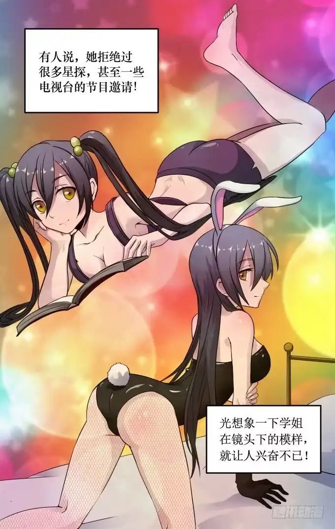 《造物法则》序3 第8页
