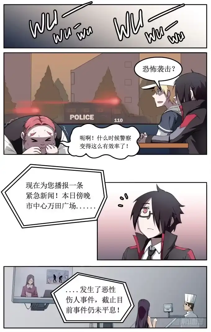 《造物法则》序3 第11页
