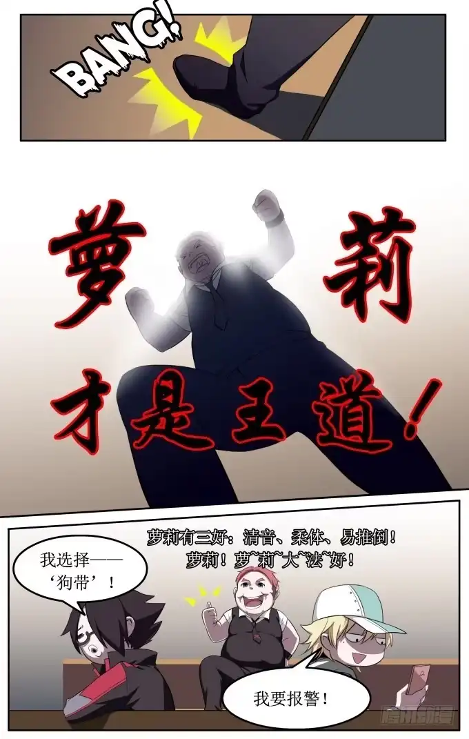 《造物法则》序3 第10页