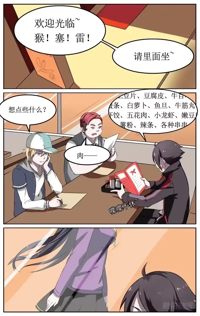《造物法则》序3 第2页