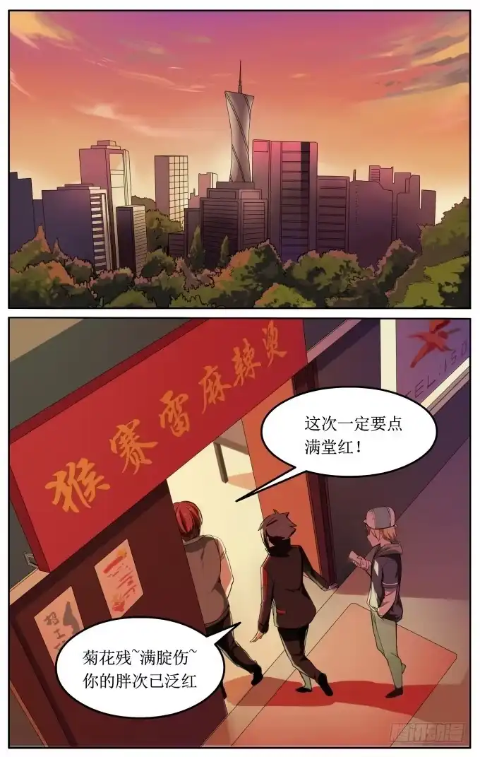 《造物法则》序3 第1页