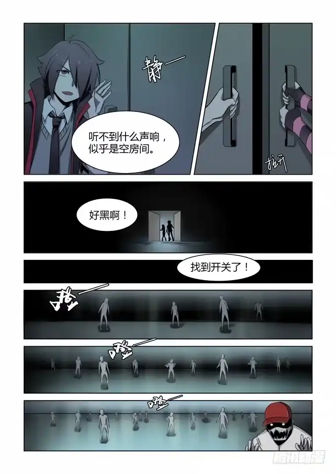 《造物法则》第31话：短暂的休憩 第8页