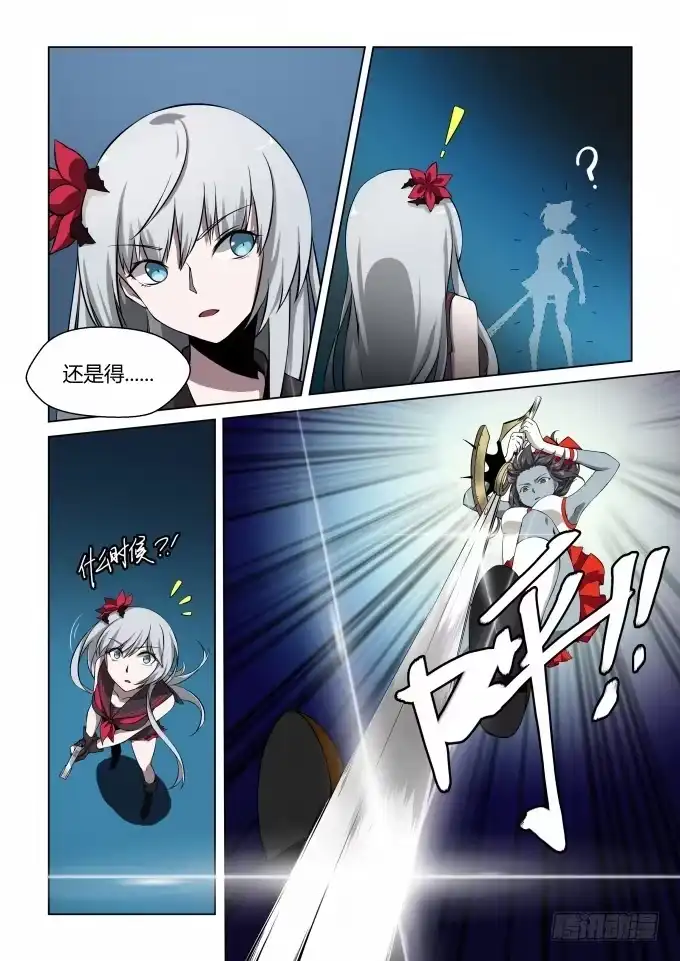 《造物法则》第34话：穹 第1页