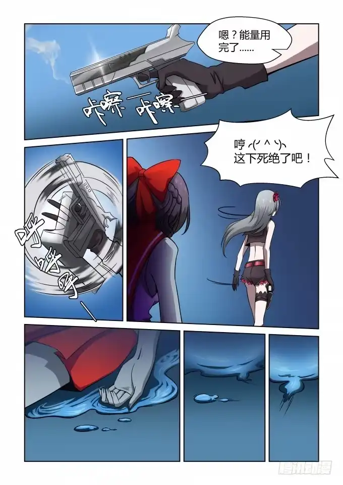 《造物法则》第34话：穹 第6页