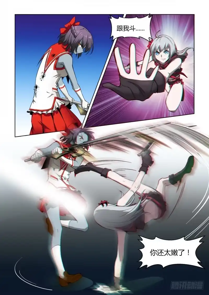 《造物法则》第34话：穹 第13页