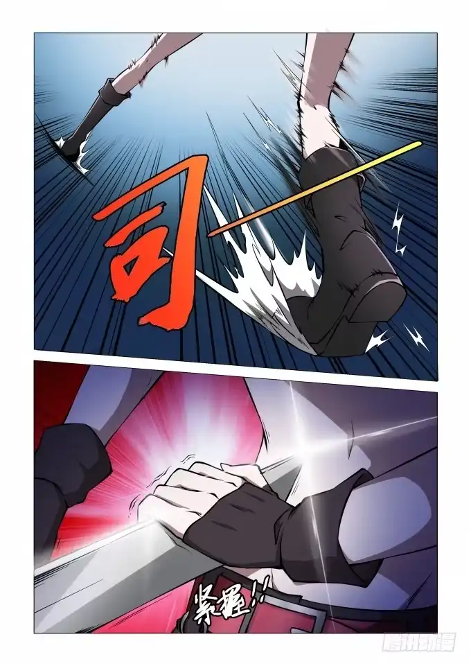 《造物法则》第34话：穹 第9页