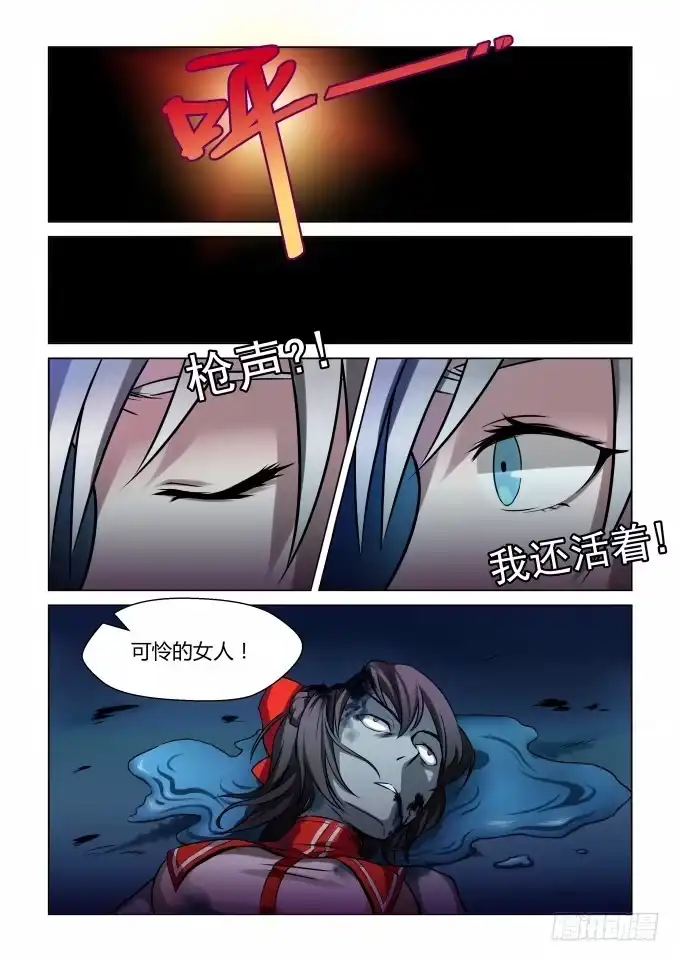 《造物法则》第35话：女祭师 第4页