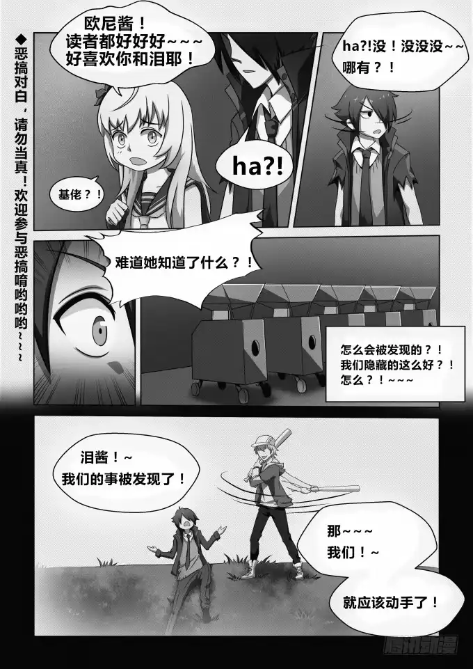 《造物法则》第35话：女祭师 第8页