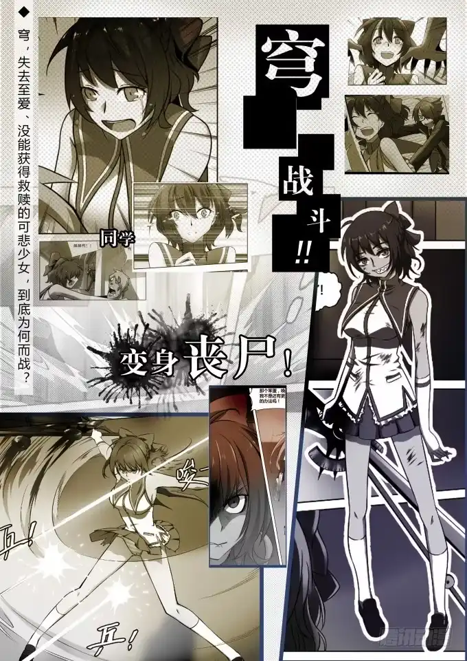 《造物法则》第35话：女祭师 第9页