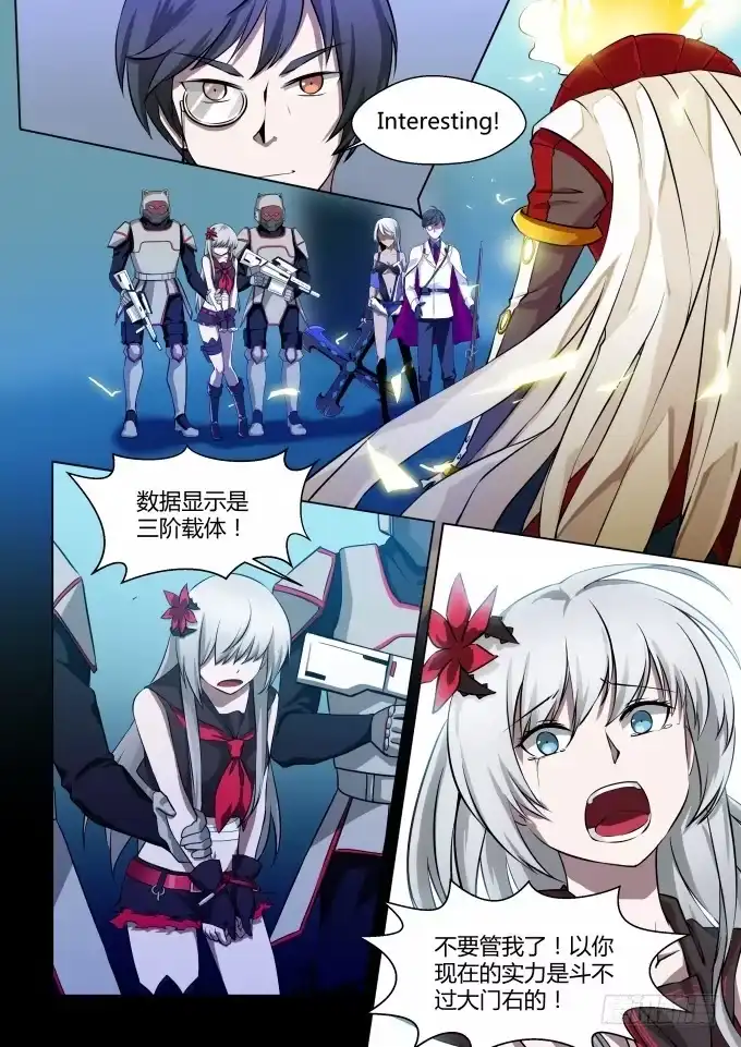 《造物法则》第36话：救赎 第7页