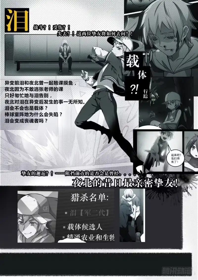 《造物法则》第37话：差距 第11页