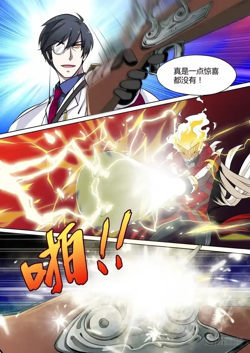 《造物法则》第37话：差距 第10页