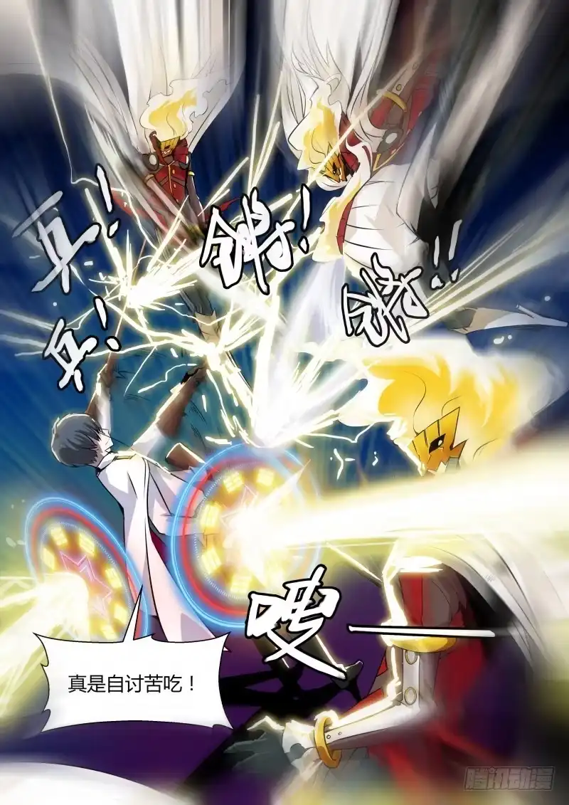 《造物法则》第37话：差距 第8页