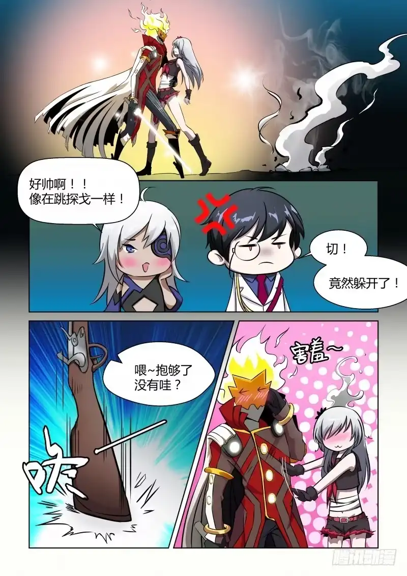 《造物法则》第37话：差距 第1页