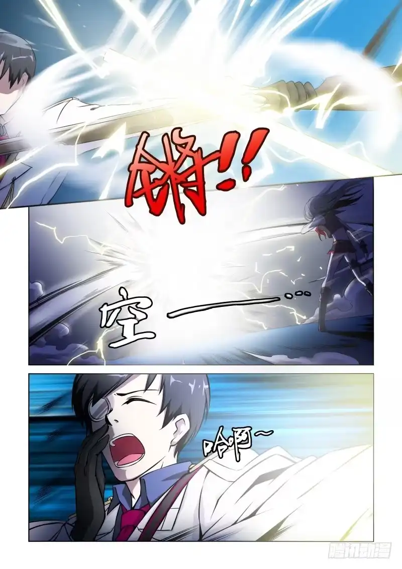 《造物法则》第37话：差距 第6页