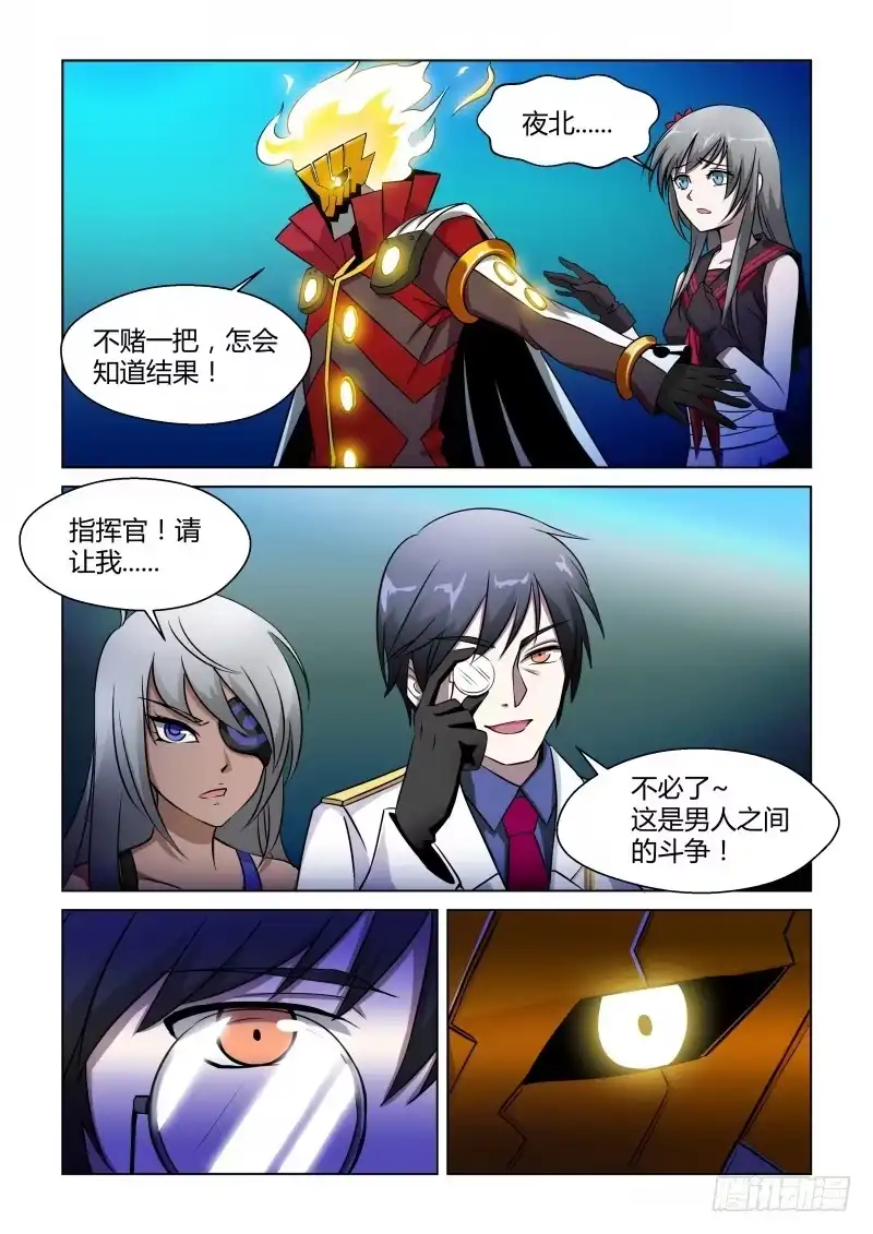 《造物法则》第37话：差距 第2页